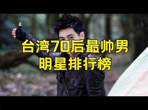 台灣電視劇男演員|【台灣電視男演員】男神駕到！台灣電視男演員最強盤點，帥氣程。